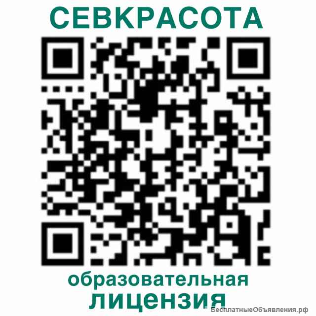 Курсы косметологии. Диплом гособразца.