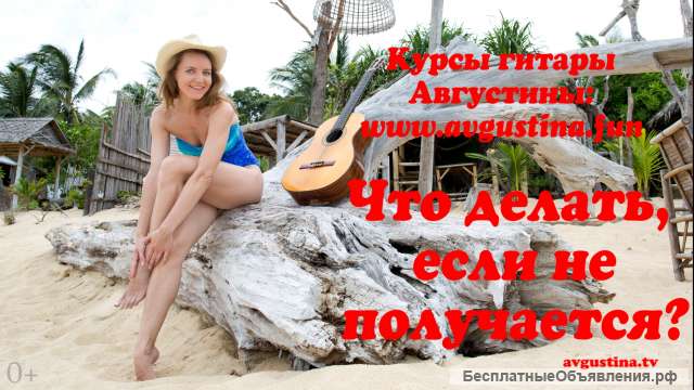 Уроки гитары с нуля для начинающих Москва, Бауманская, Сокольники