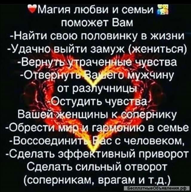 Гадаю и исцеляю