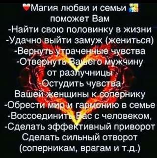 Гадаю и исцеляю