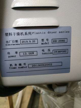 Бункерная сушилка SHD-200