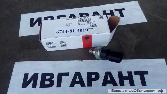 4076930, 6744-81-4010 Датчик давления масла Cummins 4076930, 6744814010, 4076931