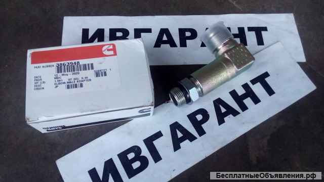 3863948 Kоннектор угловой трубки масляной Cummins 3863948