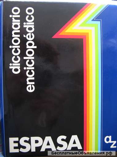 Книги на испанском