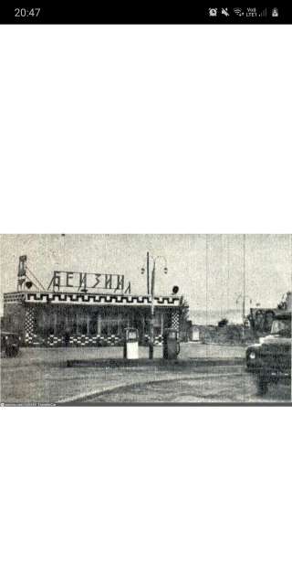 Заправщик Азс