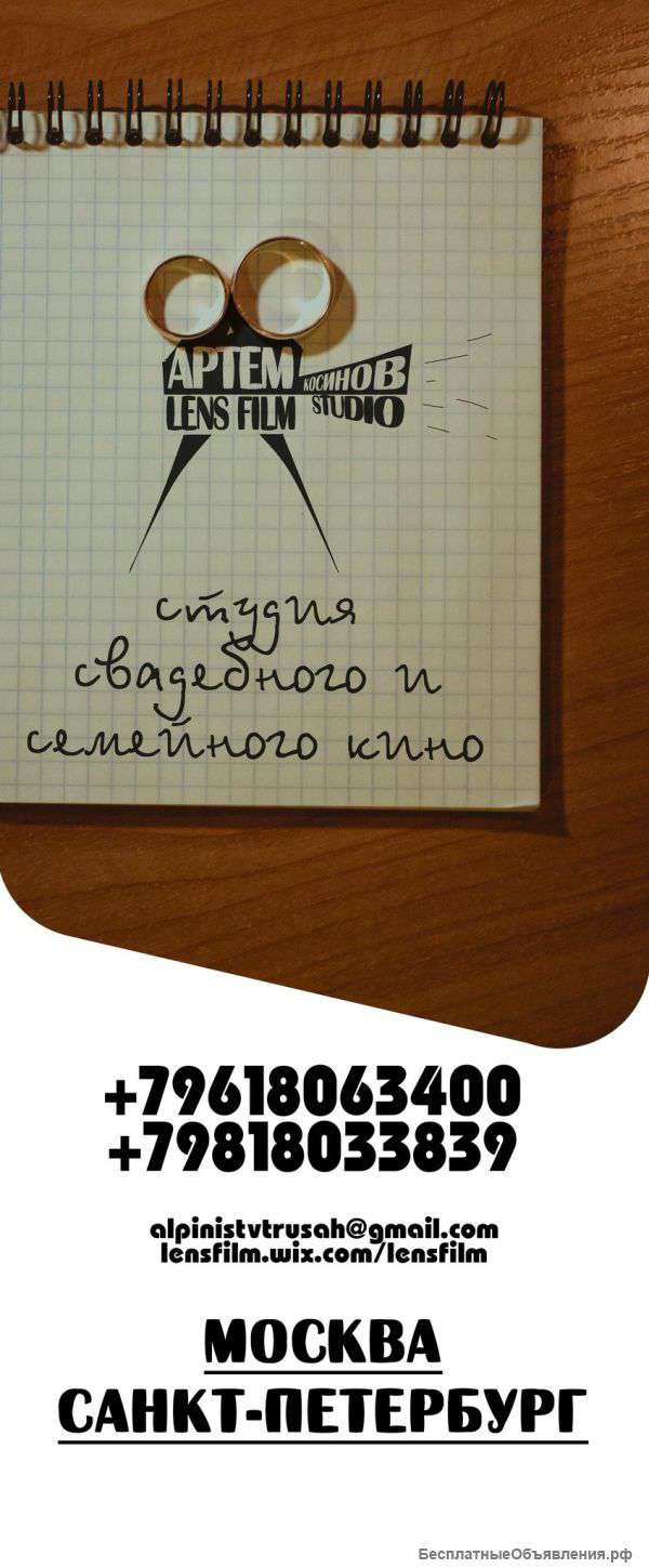 Свадебное видео