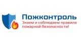 Огнезащита конструкций