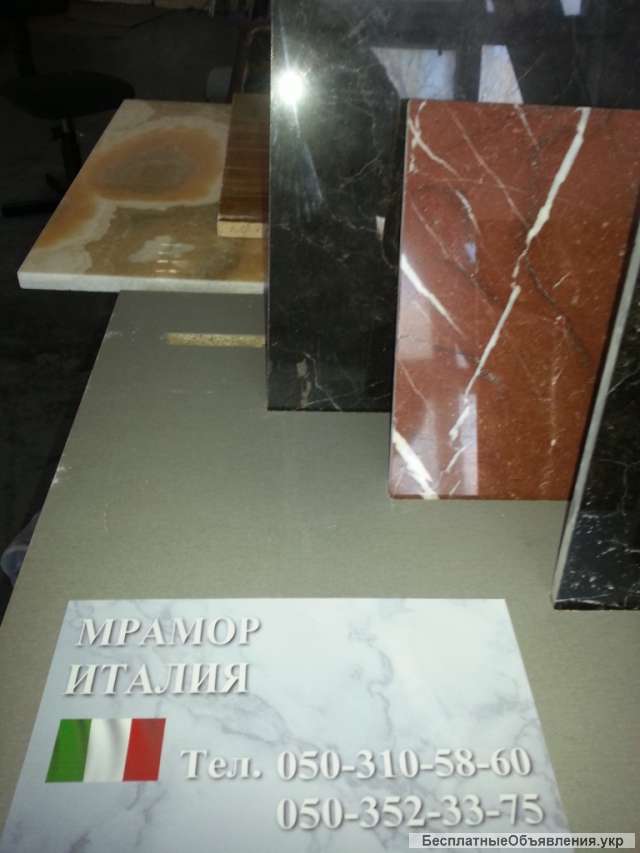 Мрамор и Оникс в слябах и плитке низкая цена. Замечательный выбор сочетаний цветов