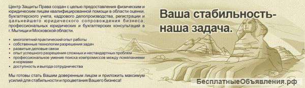 Услуги по восстановлению бухгалтерского и налогового учета