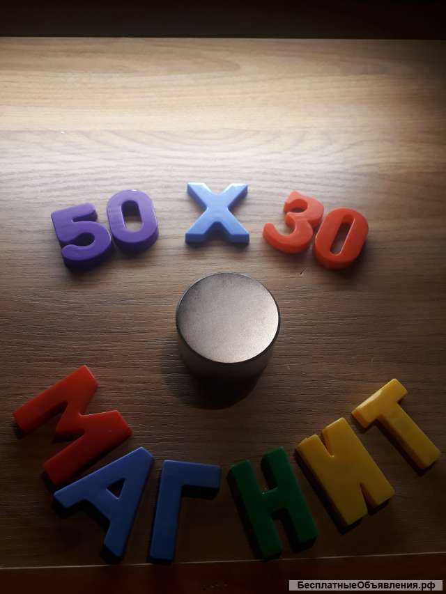 Неодимовый магнит 50*30