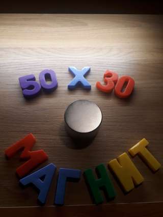 Неодимовый магнит 50*30
