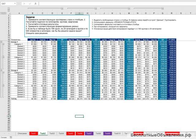 Создание таблиц, прайсов, смет, отчетов в MS Excel на заказ