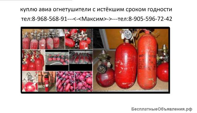 Закупка, утилизация систем пожаротушения
