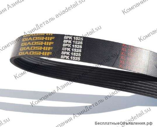 Ремень 8PK1525