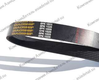 Ремень 8PK1525