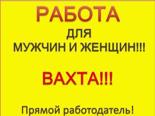 Приглашаем сотрудников