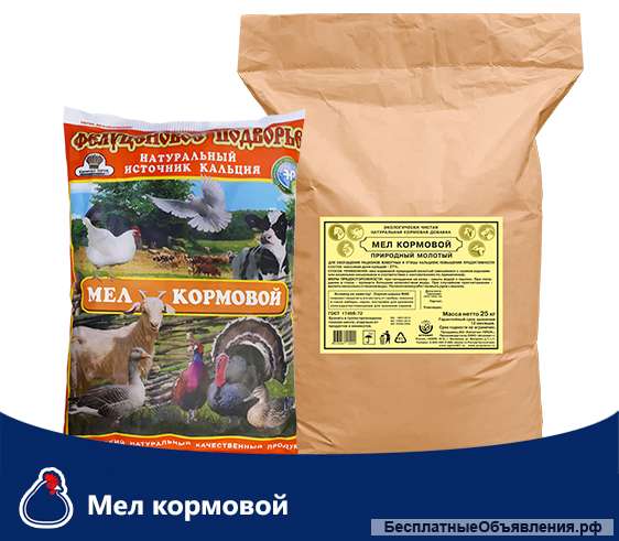Мел кормовой