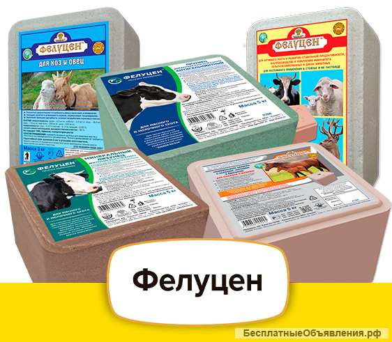 Лизунцы, солевые брикеты, соль для животных