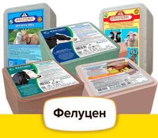 Лизунцы, солевые брикеты, соль для животных
