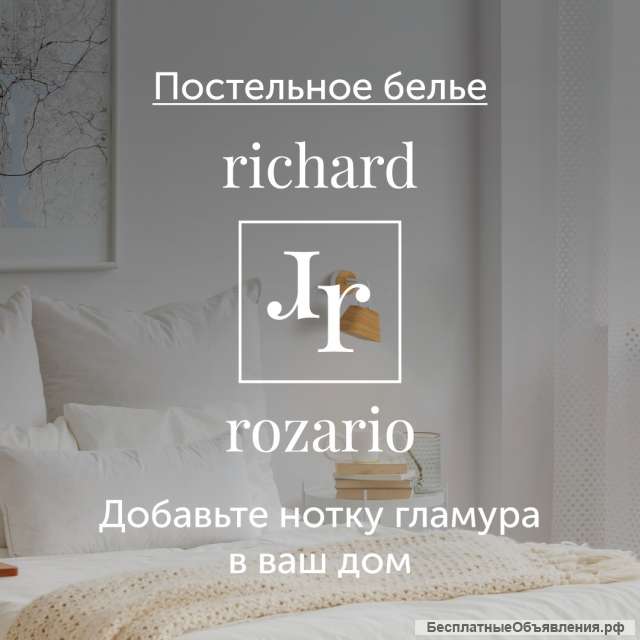 Домашнее белье сделанное в Италии