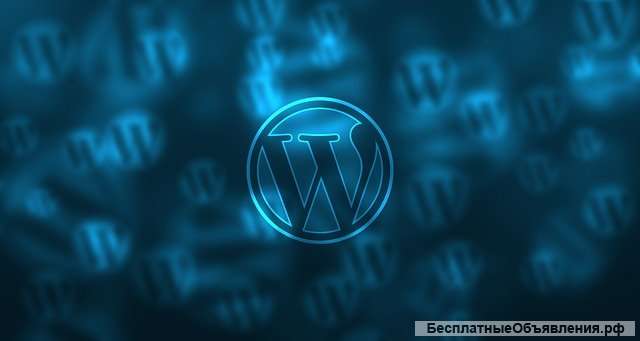 Техническая поддержка сайтов на Wordpress