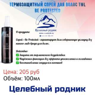 Термозащитный спрей