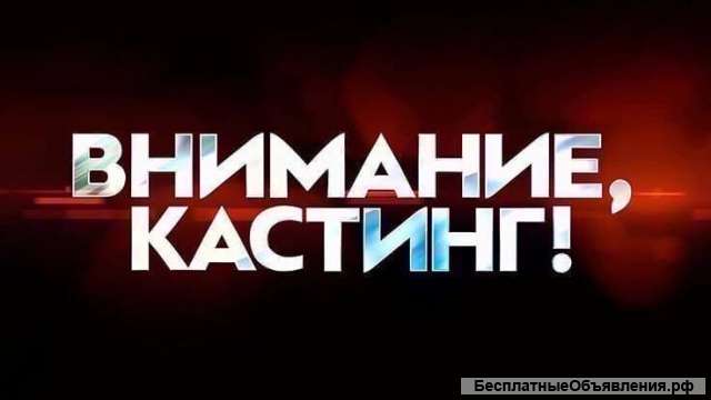 Роль в ШОУ на ТВ