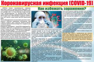 Санбюллетень - санитарный бюллетень