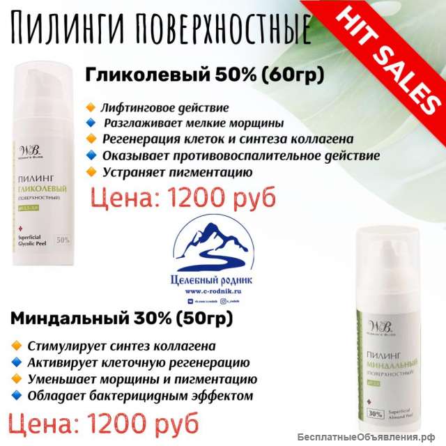 Пилинг гликолевый 50% (поверхностный) 60 г