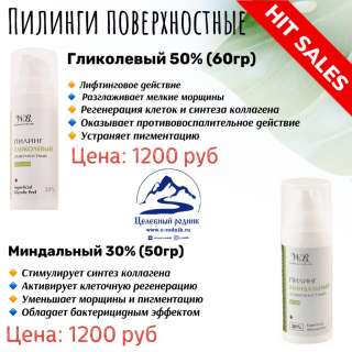 Пилинг миндальный 30% (поверхностный) 50 г