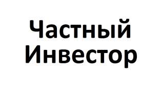 Частный инвестор в Казани. До 15 млн.