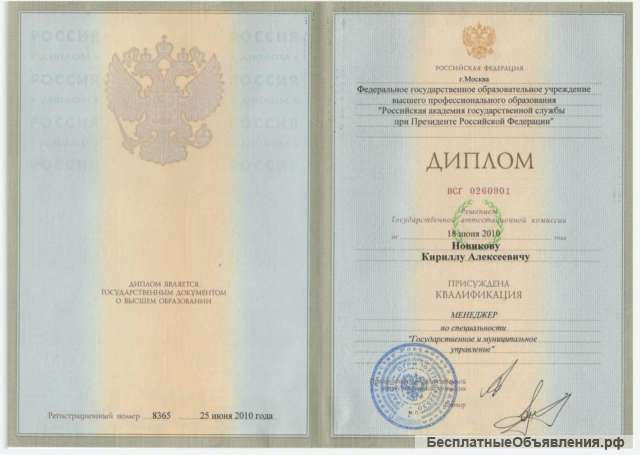 Преподаватель по английскому онлайн