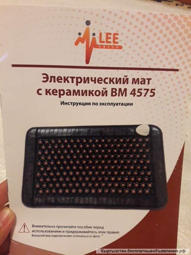 Электрический мат с КЕРАМИКОЙ ВМ 4575