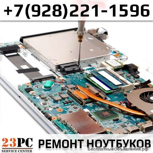 Ремонт компьютеров Светлоград г. Краснодар