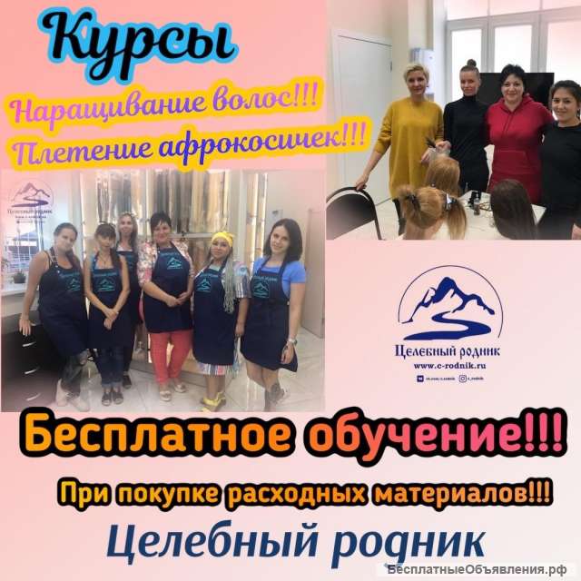 Курсы по плетению афрокосичек и наращиваниюволос