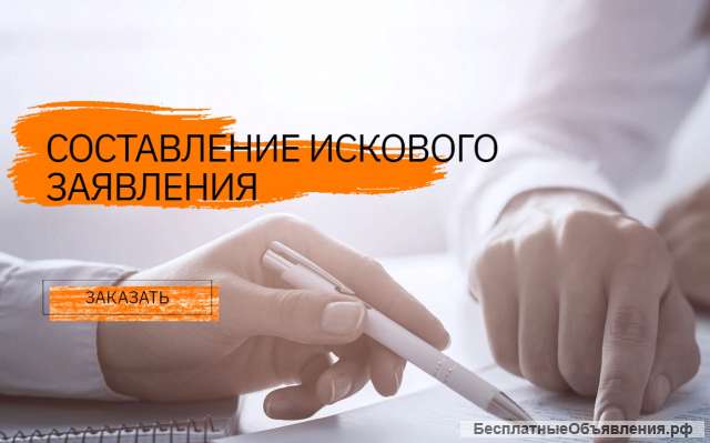 Составление различных документов