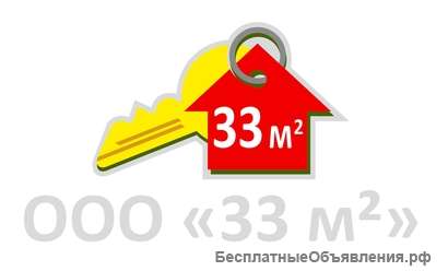 В Агентство «33 квадратных метра» требуется риэлтор по аренде недвижимости