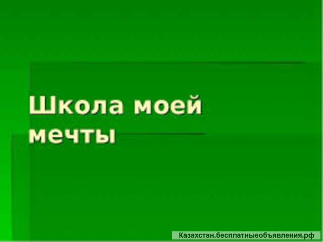 Профессионально английский