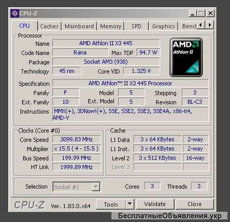 Процессоры AMD Athlon x2 250, Athlon x3 445