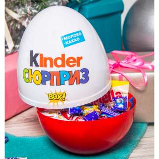 Большой КИНДЕР сюрприз