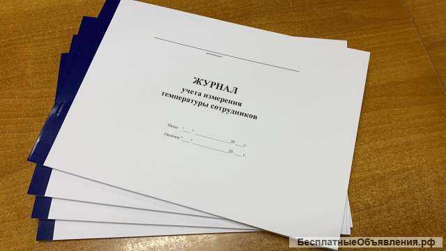 Комплект журналов по COVID-19