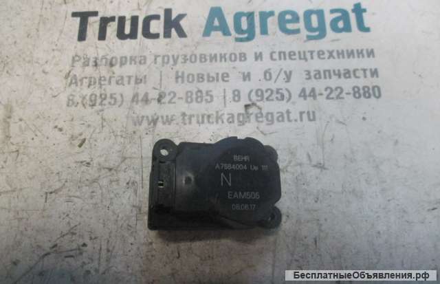 Серводвигатель управления заслонкой отопителя Behr Hella MAN A7584004
