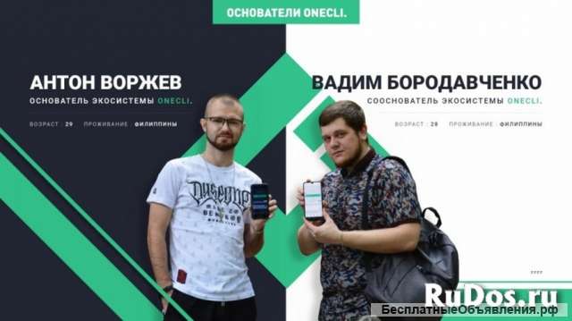 Поиск инвестора в стартап Onecli