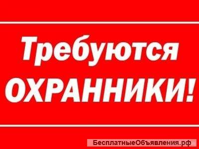 Требуется охранник