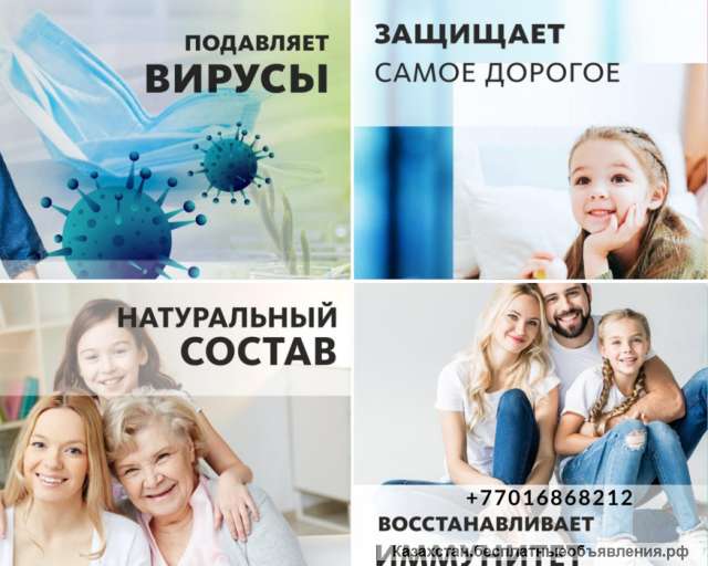 Победим вирус вместе