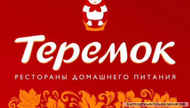 Повар-кассир