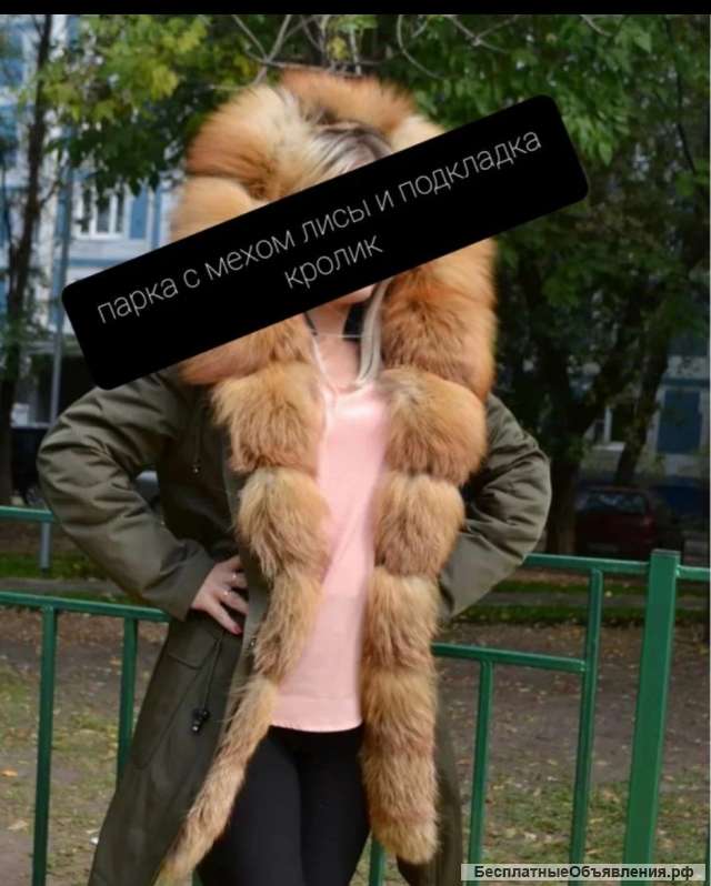 Парка