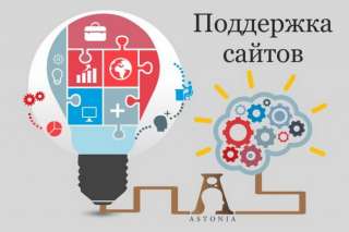 Услуги по поддержке сайтов на CMS 1С Битрикс