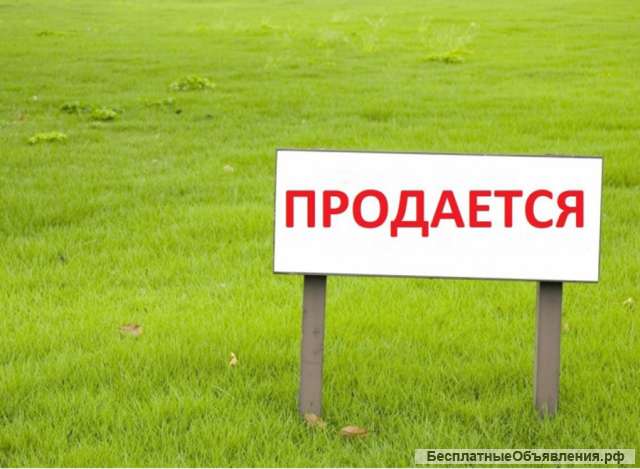 Участок 5сот