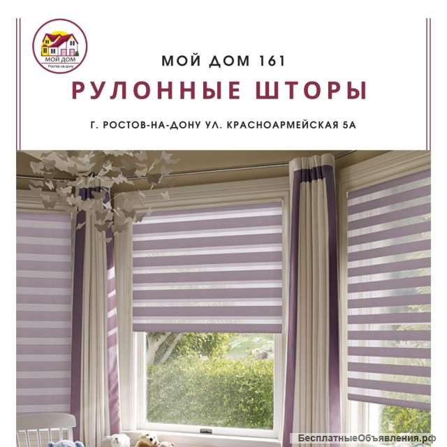 Рулонные шторы и жалюзи